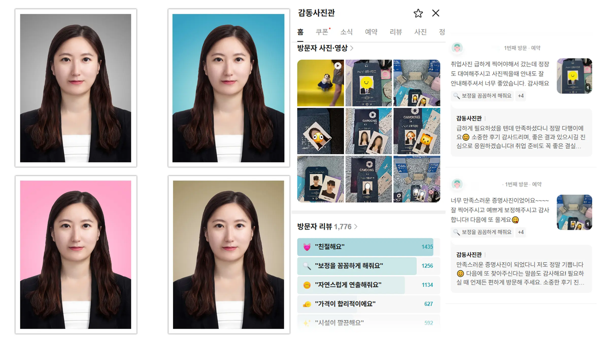 감동사진관 여성 프로필사진